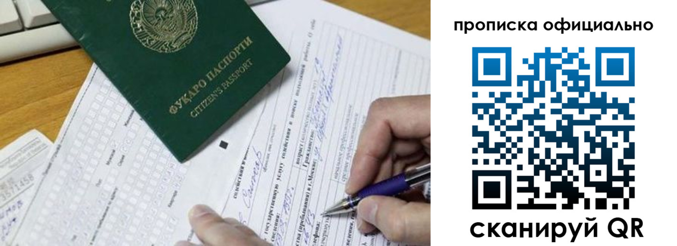 прописка регистрация в Новоульяновске