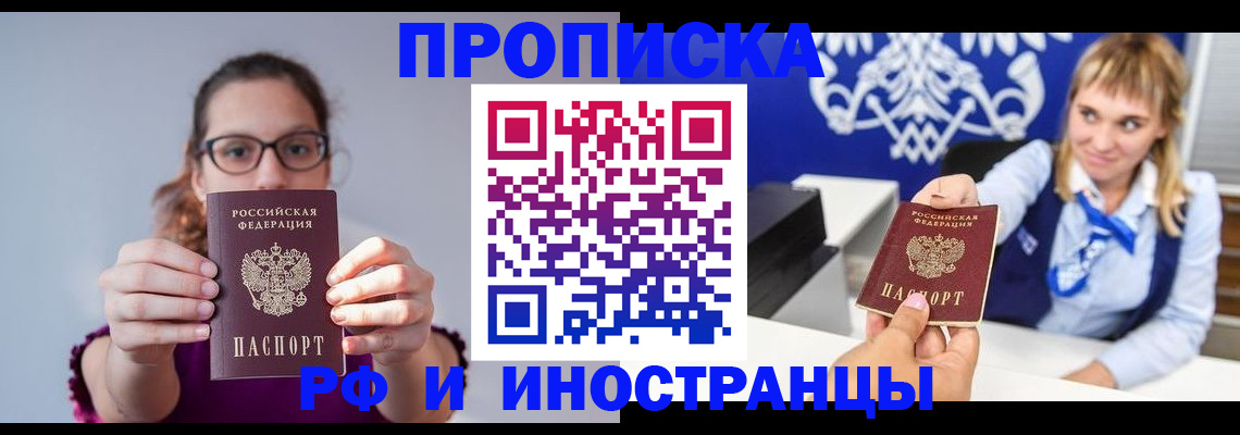 временная регистрация для всех в Новоульяновске